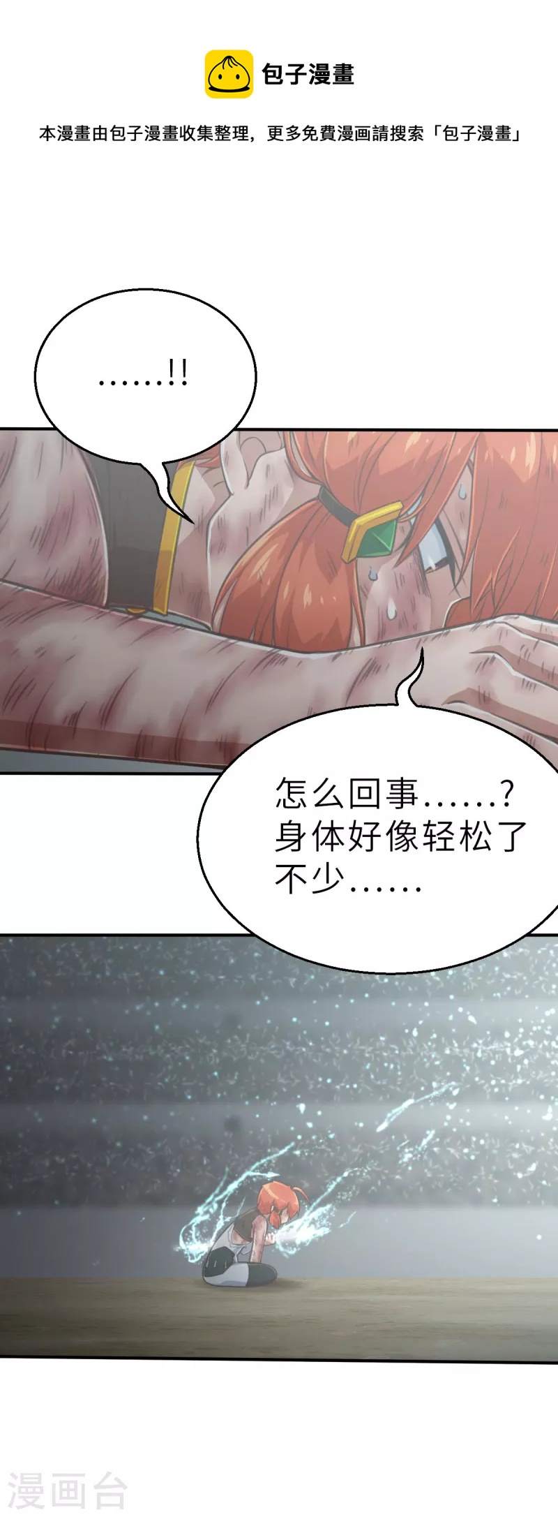 第152话 毀滅在即1-第174话