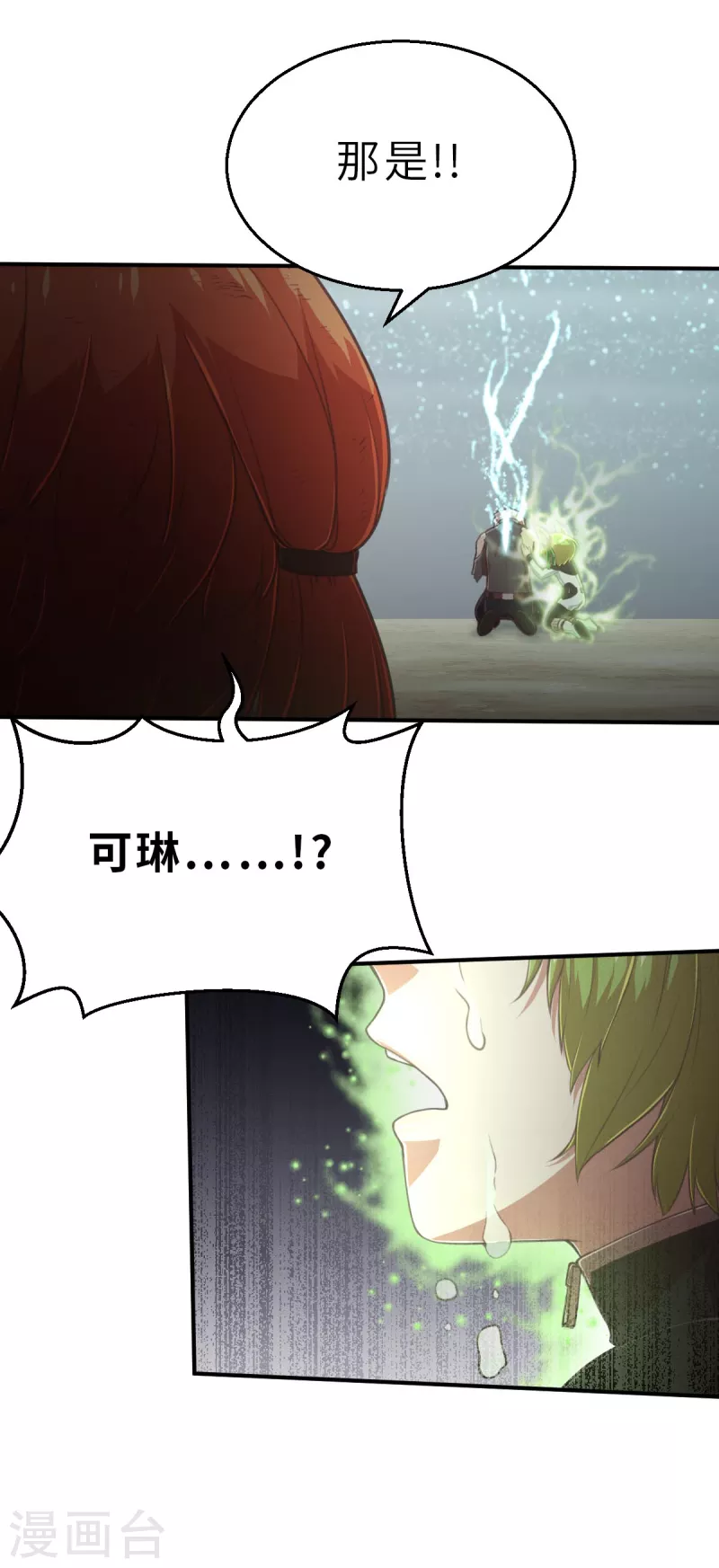 第152话 毀滅在即1-第174话