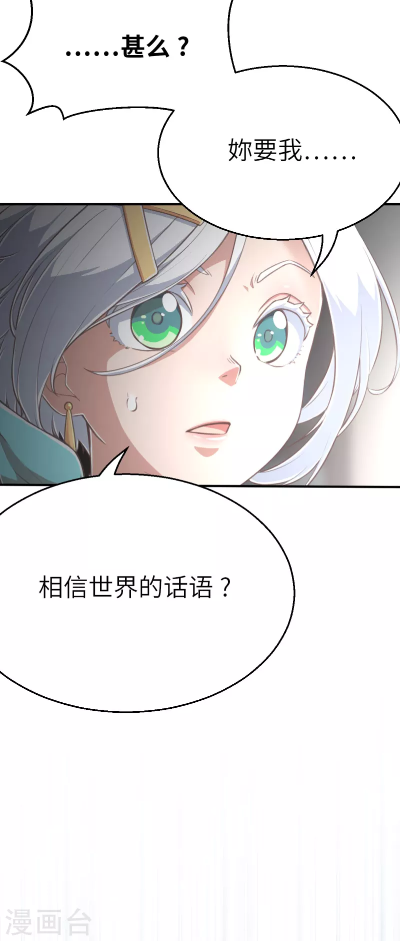 第154话 次元爆炸2-第176话