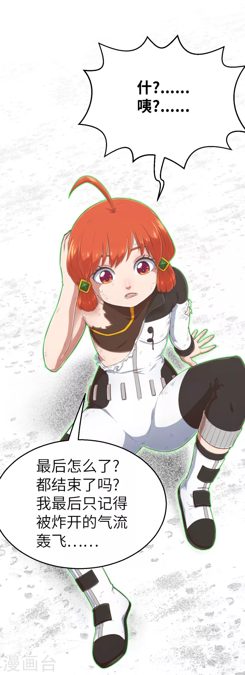 第154话 次元爆炸2-第176话