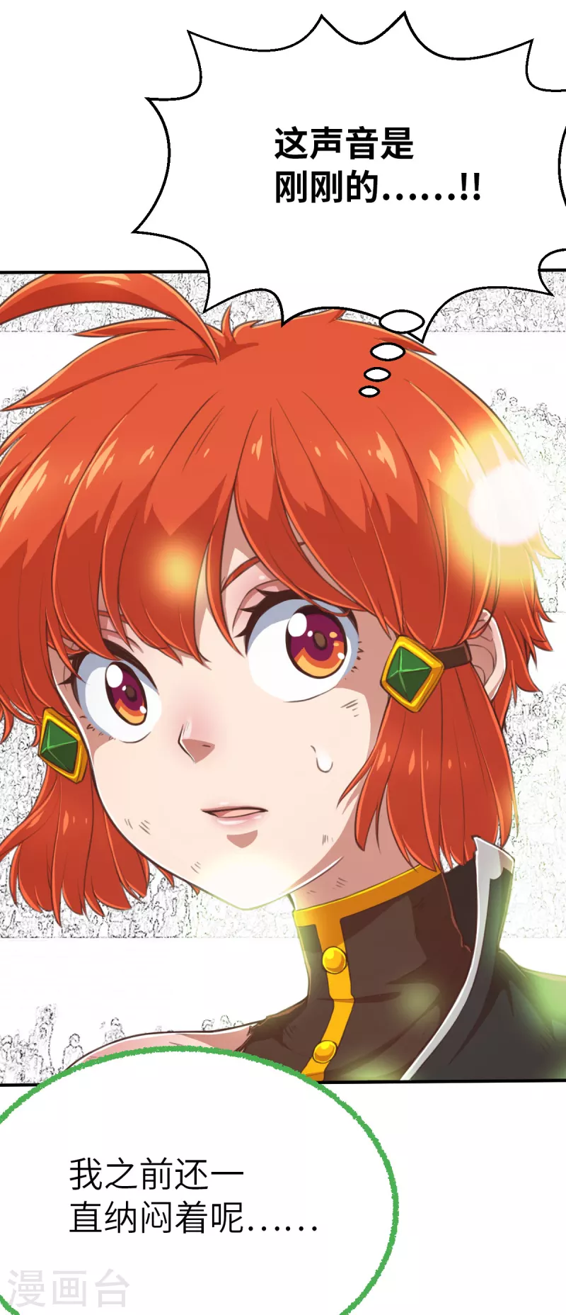 第154话 次元爆炸2-第176话