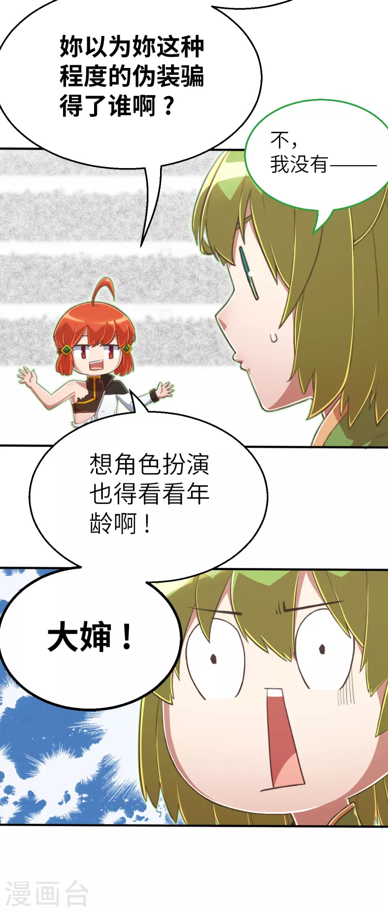 第154话 次元爆炸2-第176话
