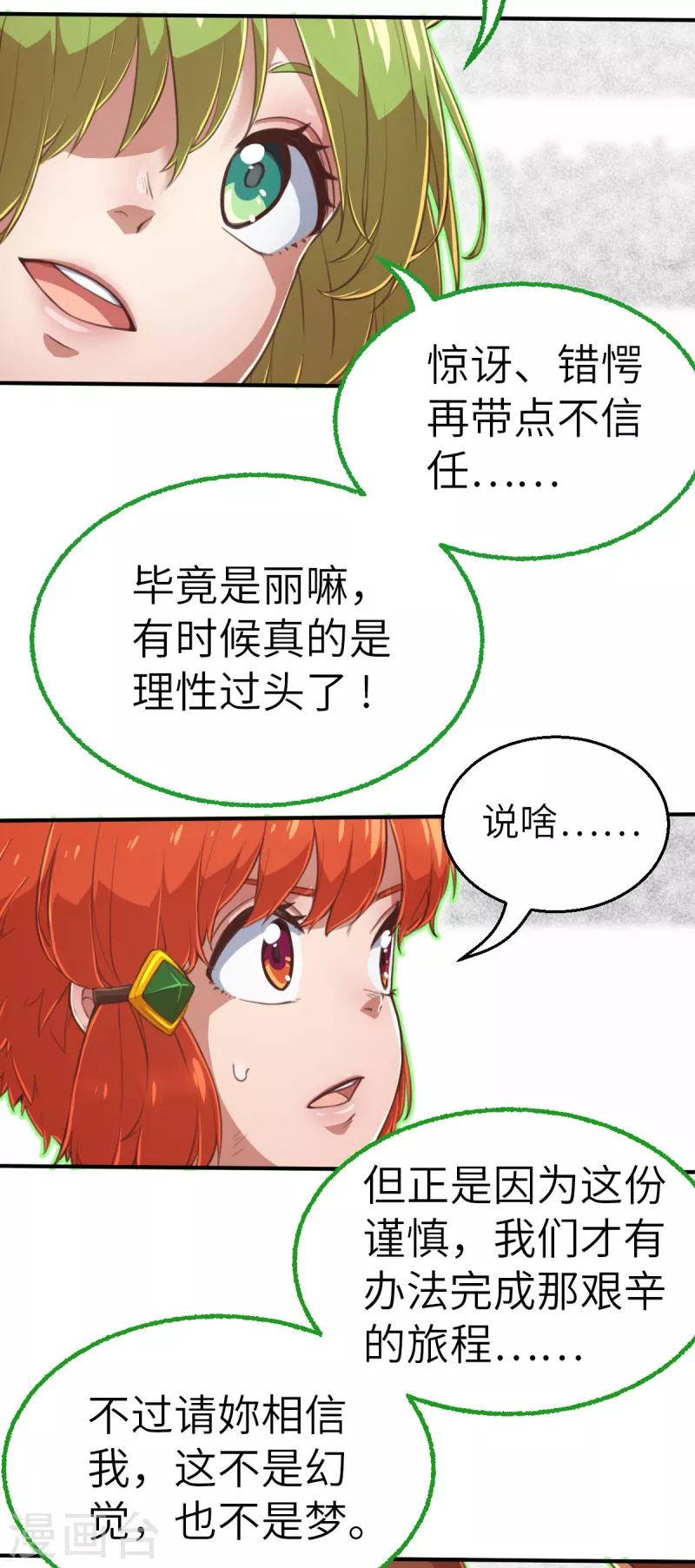 第154话 次元爆炸2-第176话