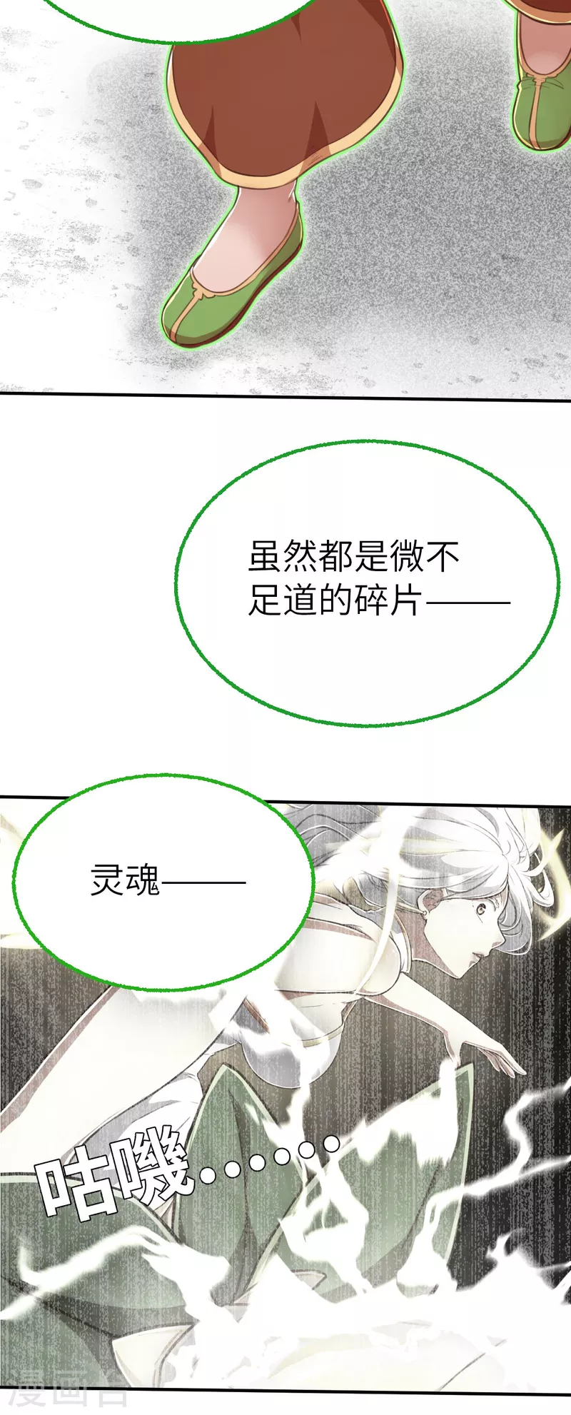 第154话 次元爆炸2-第176话
