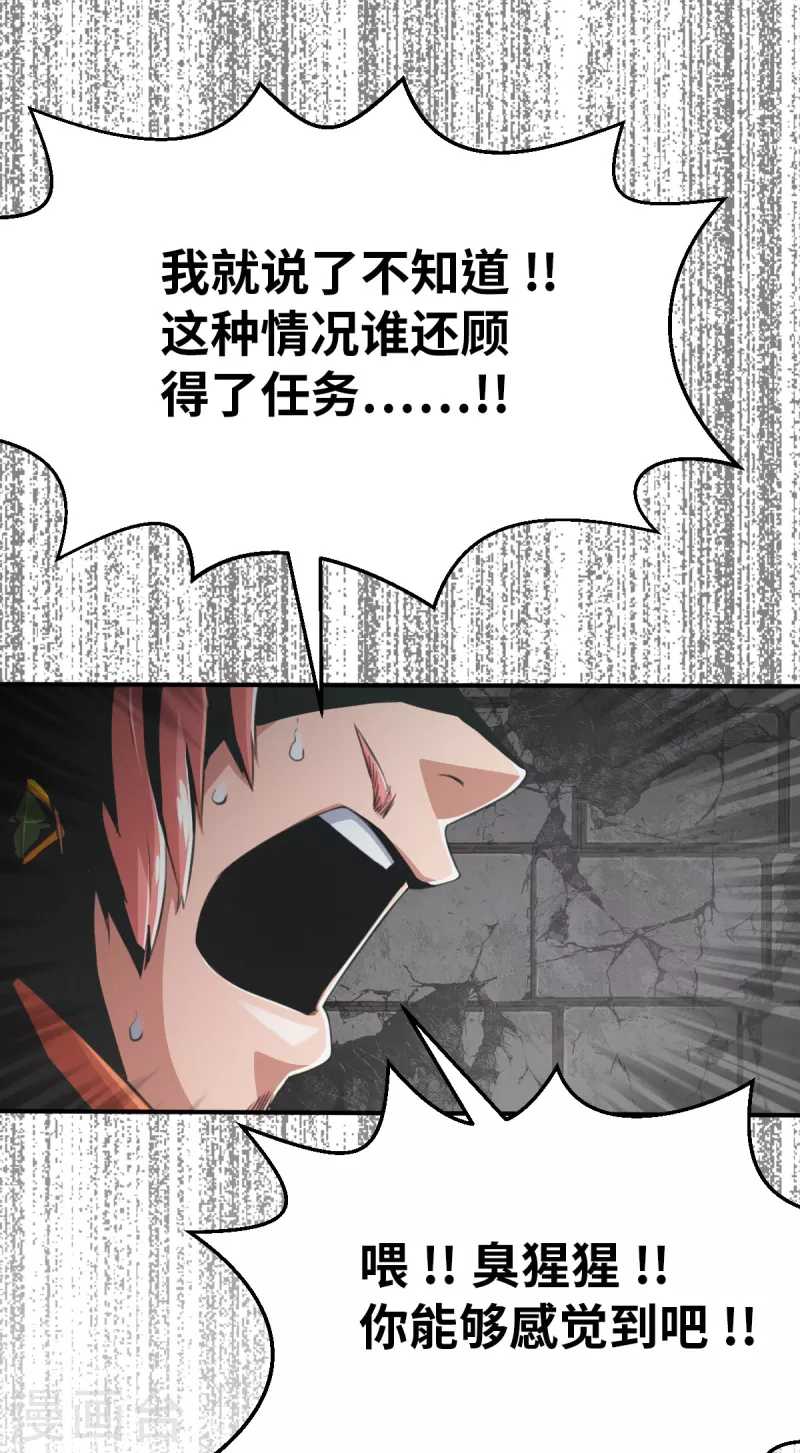 第154话 次元爆炸2-第176话