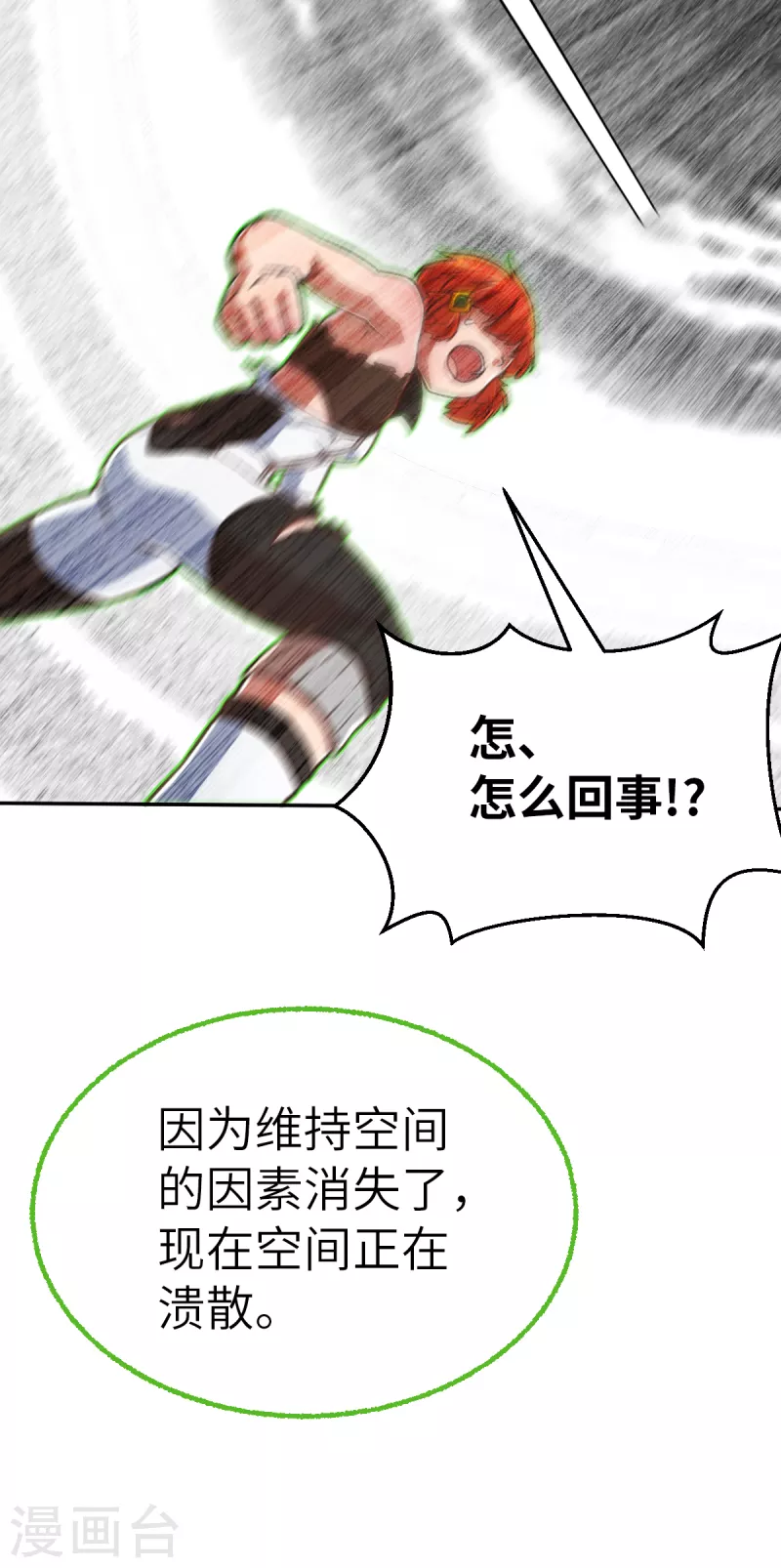 第158话 存在的意义2-第180话