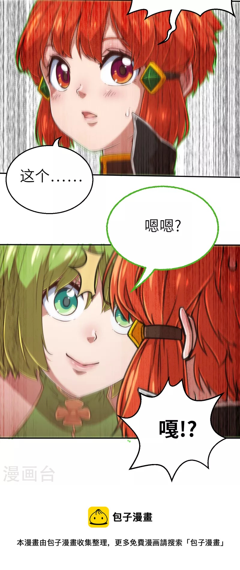 第158话 存在的意义2-第180话