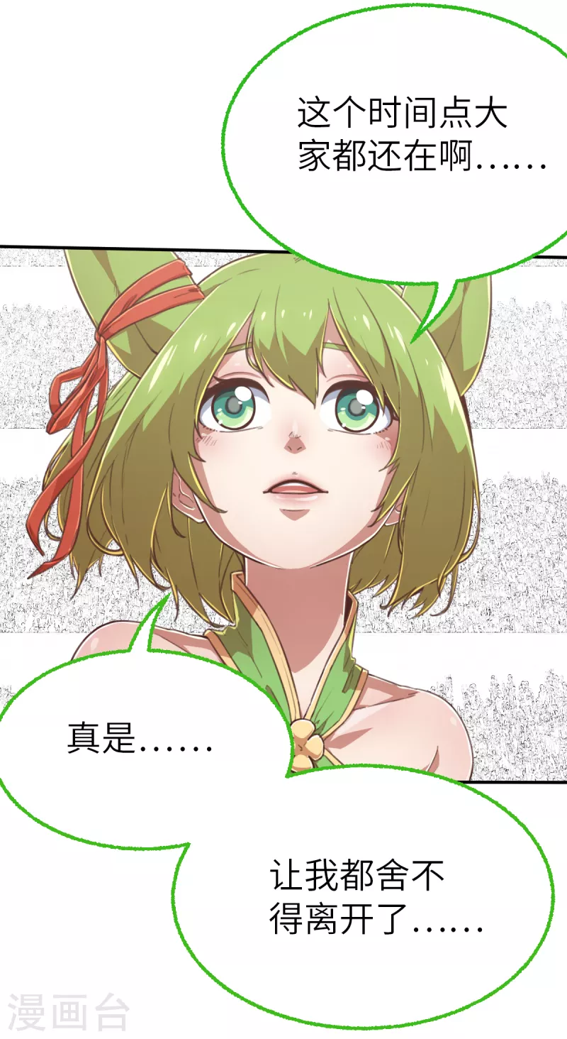 第158话 存在的意义2-第180话