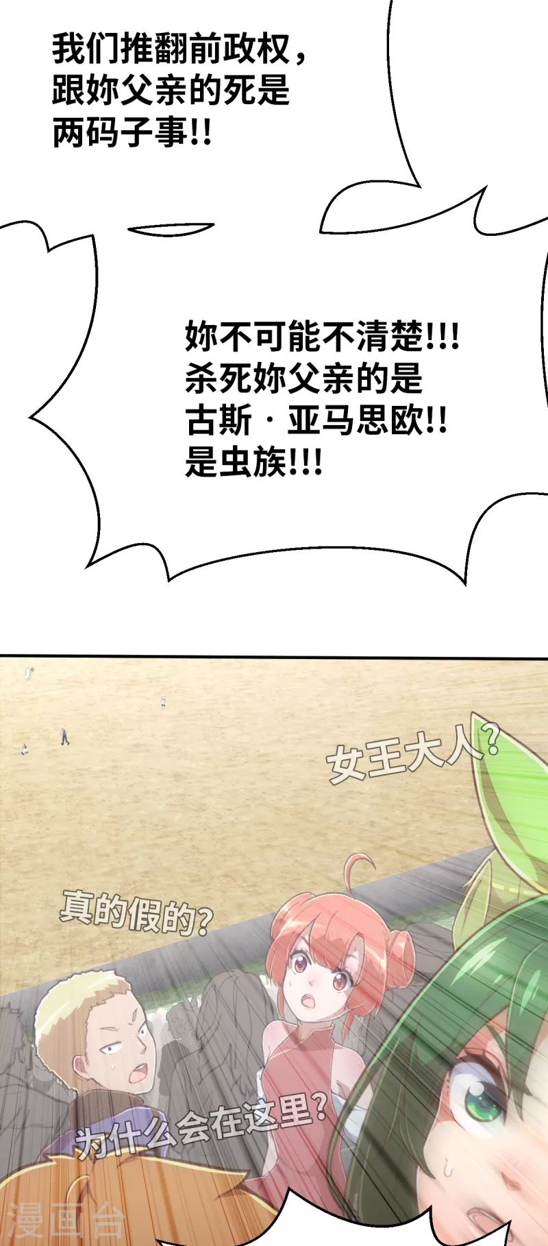 第160话 执迷不悟-第192话