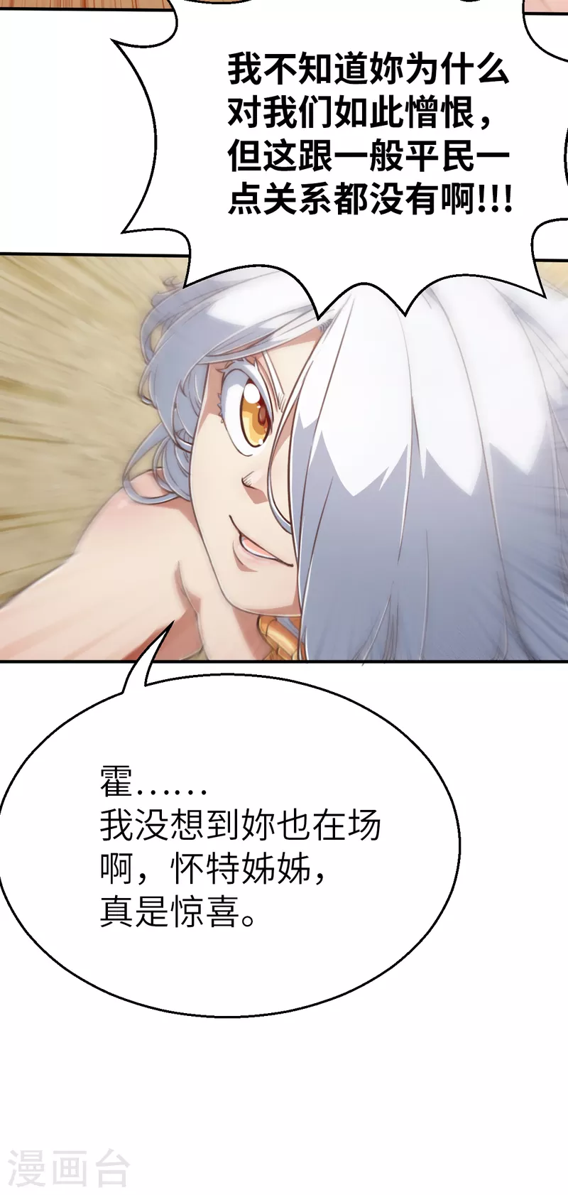 第160话 执迷不悟-第192话