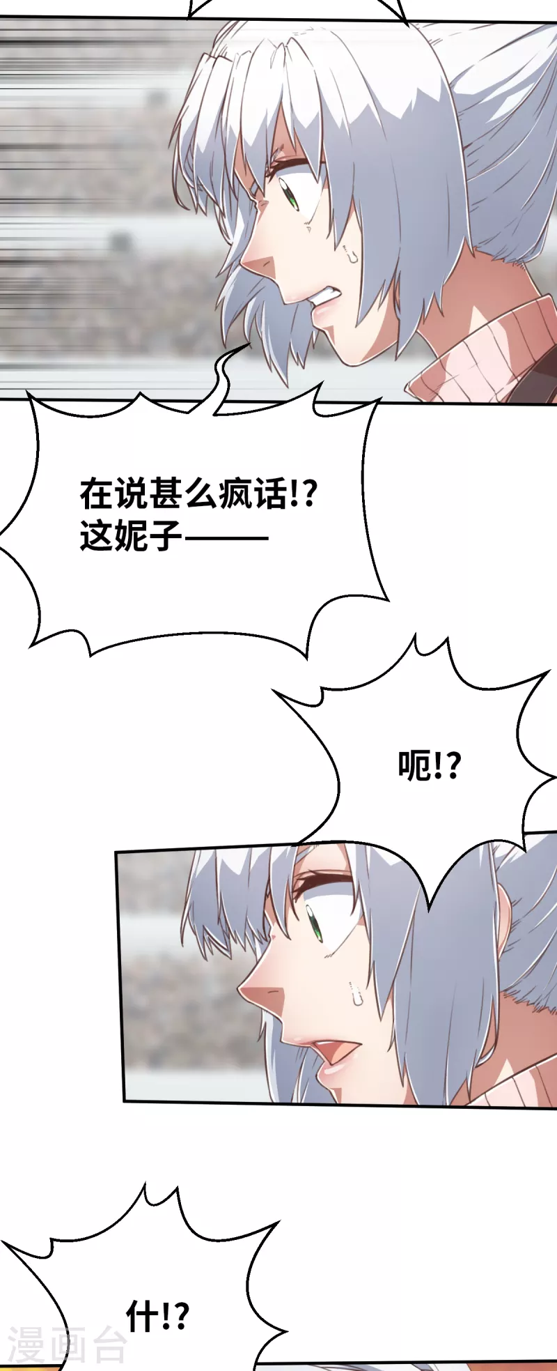 第160话 执迷不悟-第192话
