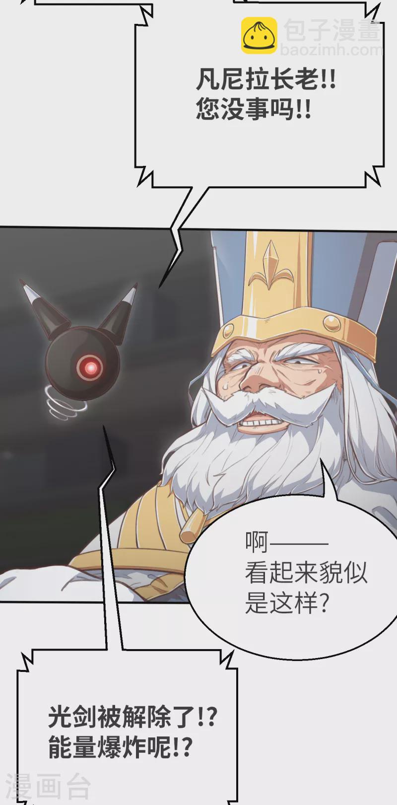 第160话 执迷不悟-第192话