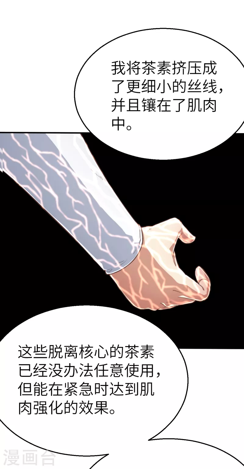 第160话 执迷不悟-第192话