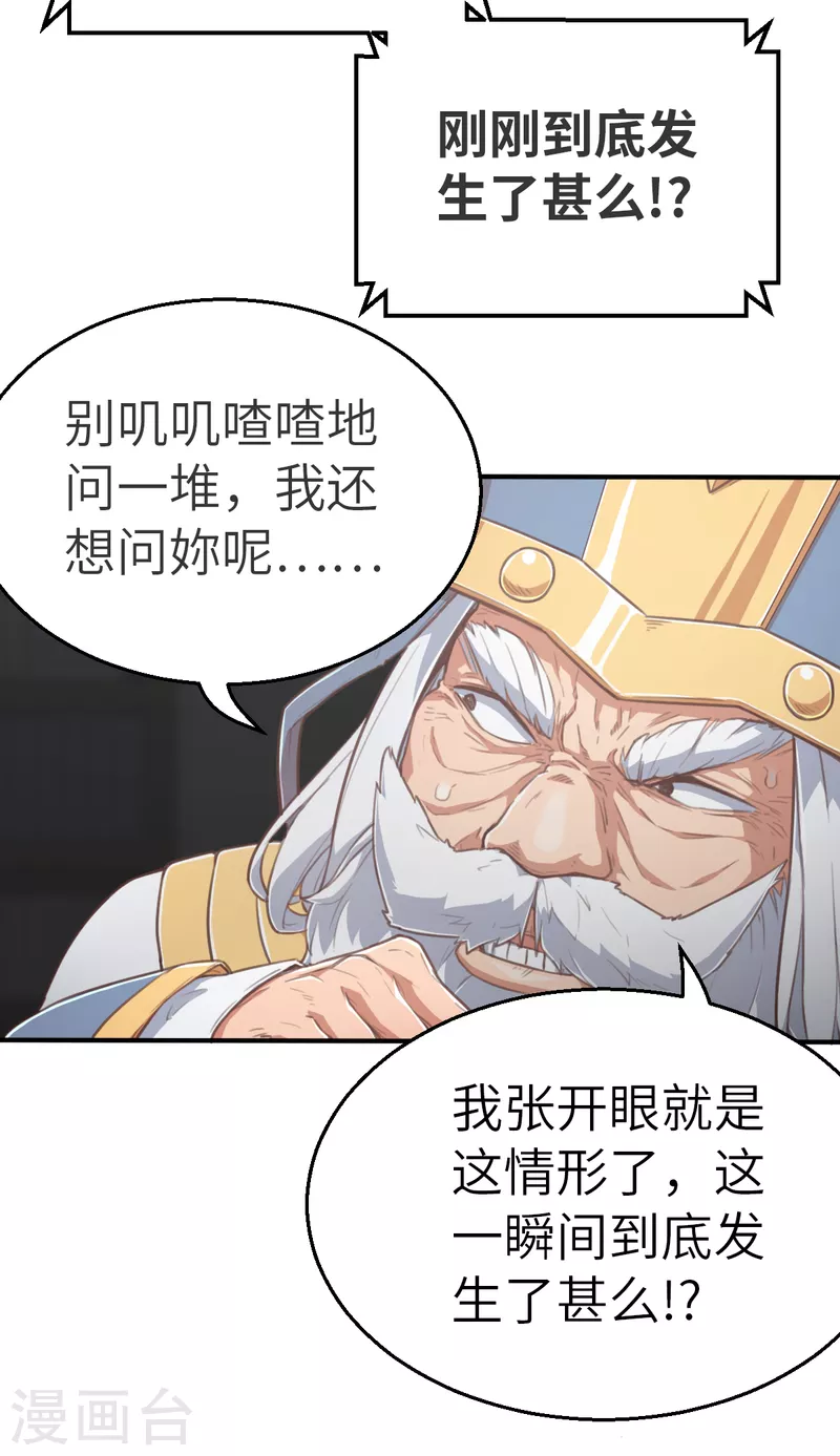 第160话 执迷不悟-第192话