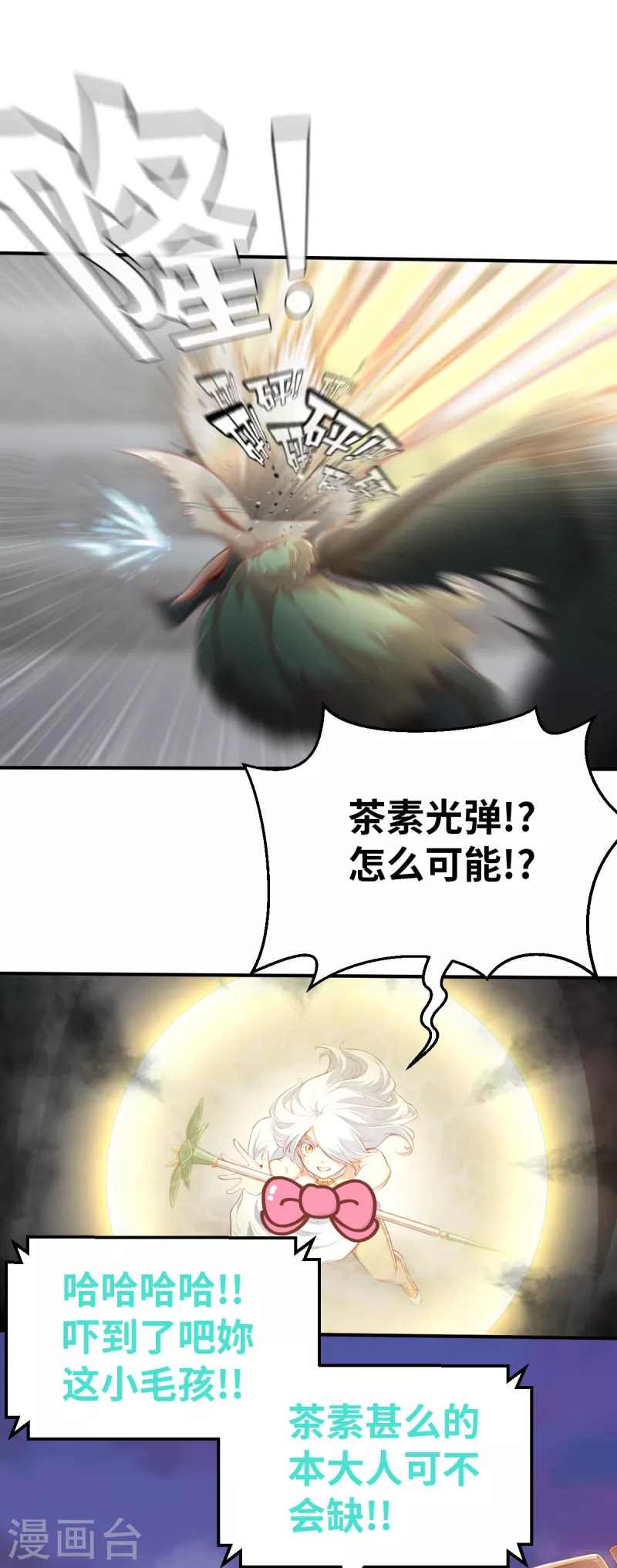 第160话 执迷不悟-第192话