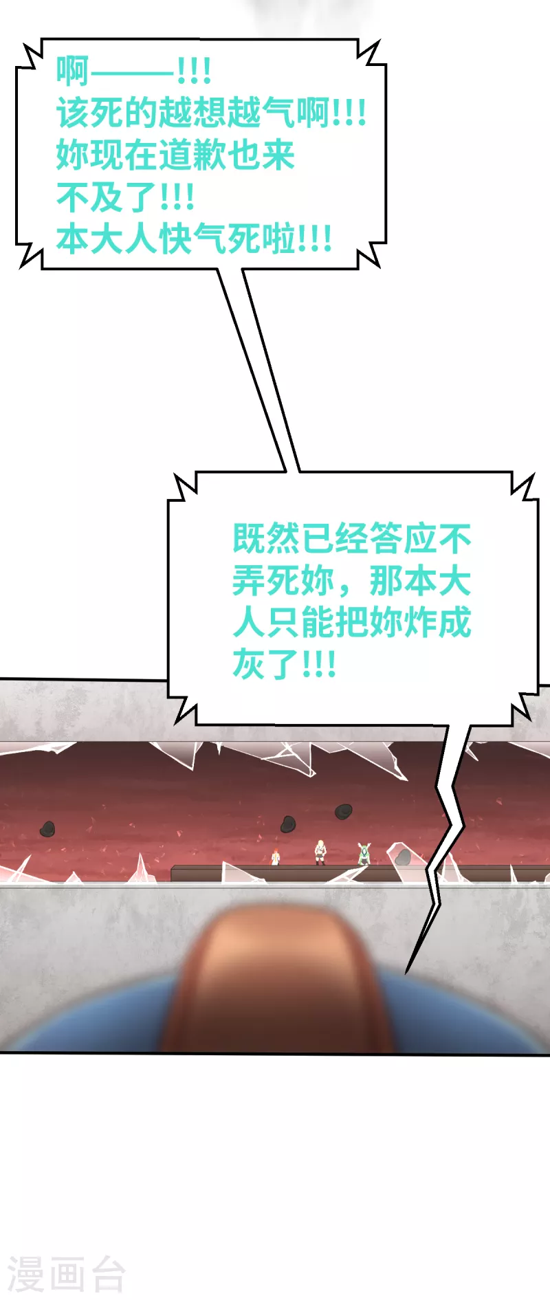 第160话 执迷不悟-第192话