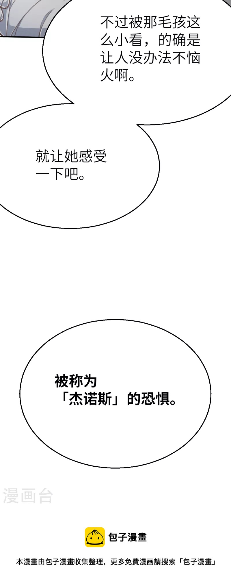第160话 执迷不悟-第192话