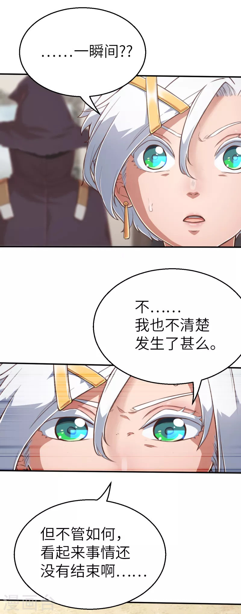 第160话 执迷不悟-第192话