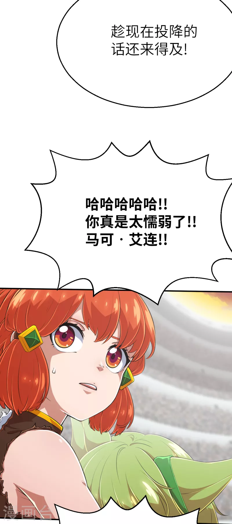 第160话 执迷不悟-第192话