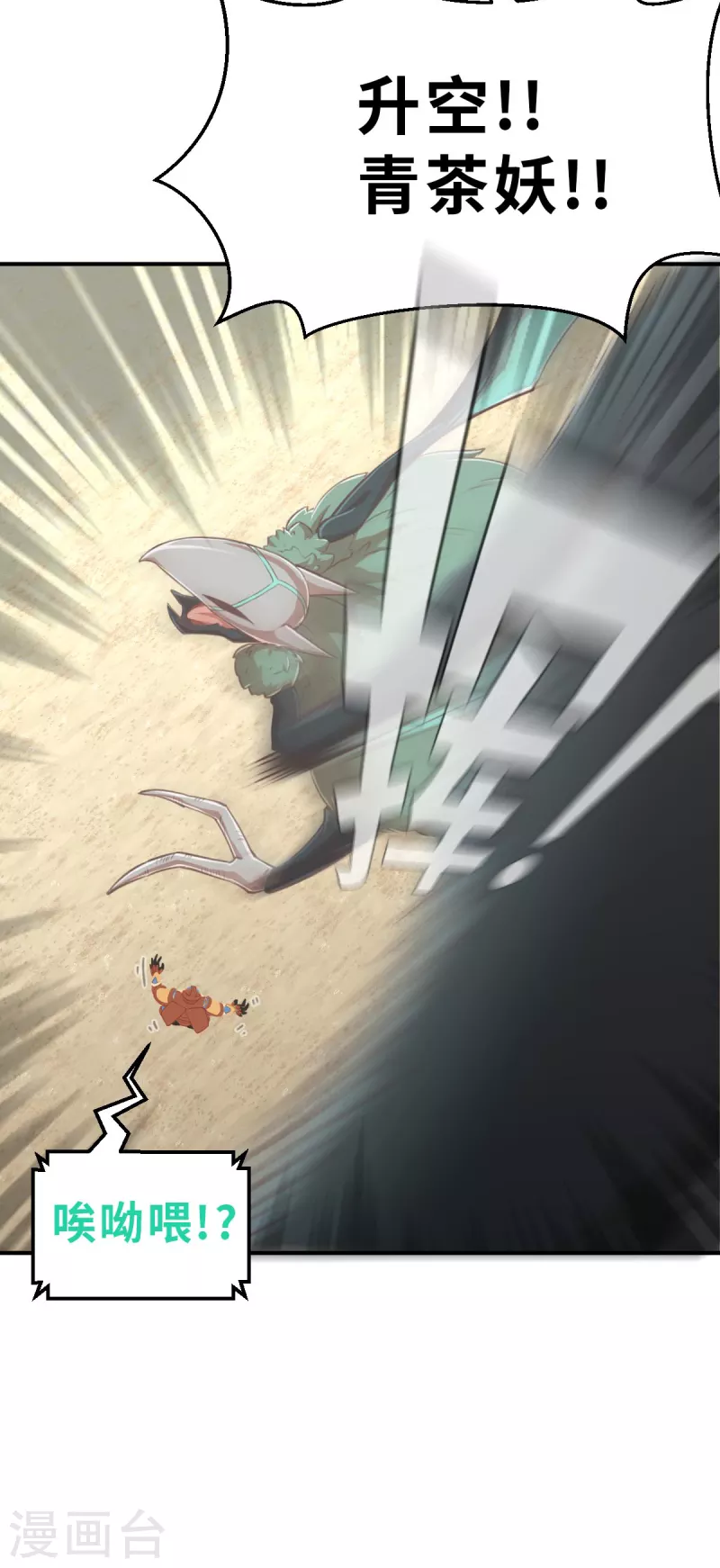 第162话 名为杰提斯的恐惧 中-第194话