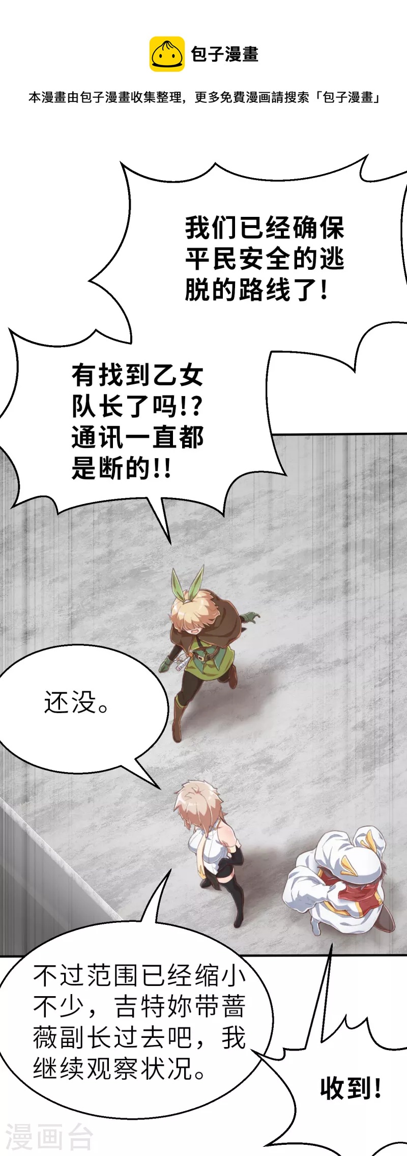 第164话 天启1-第196话