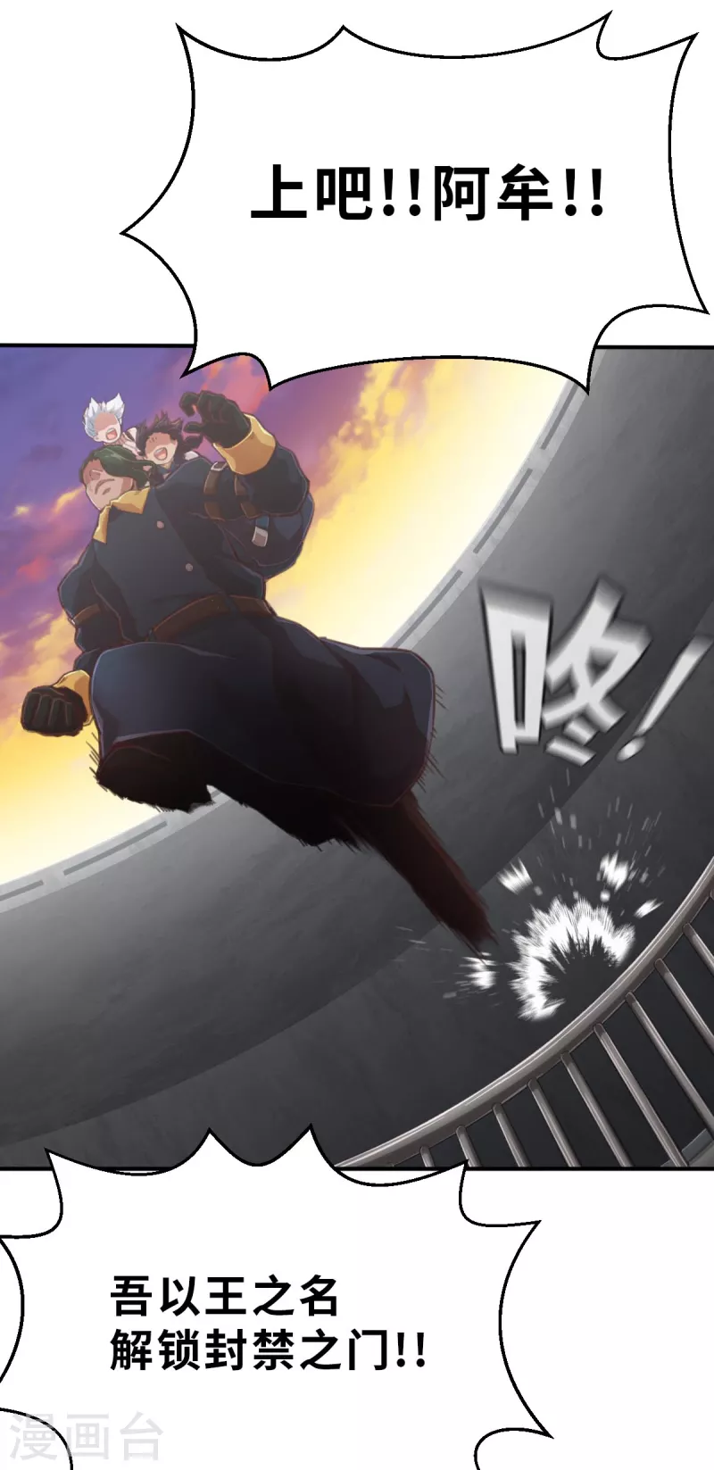 第164话 天启1-第196话