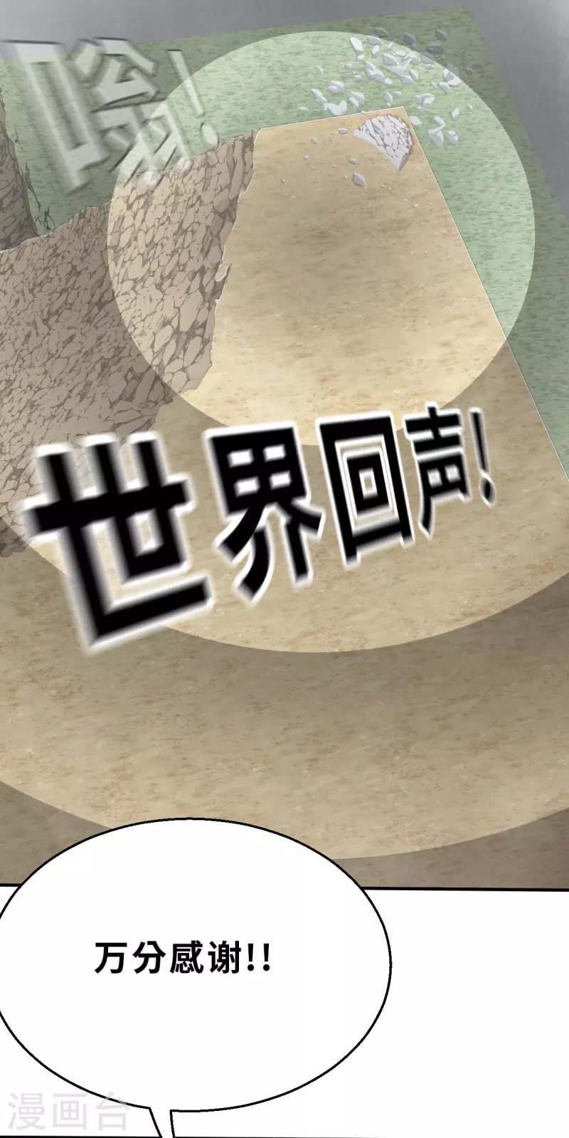第164话 天启1-第196话