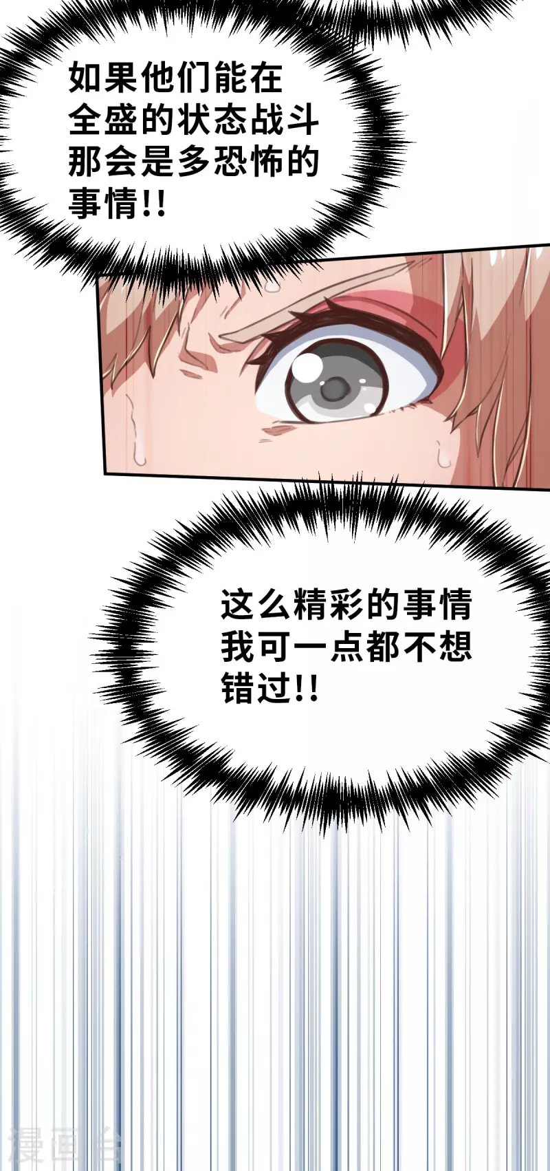 第164话 天启1-第196话