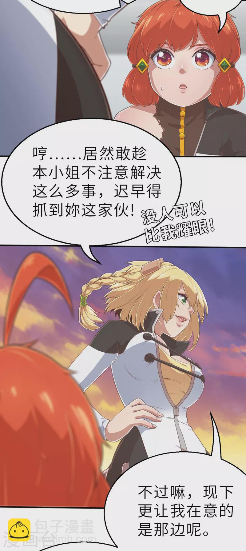 第164话 天启1-第196话