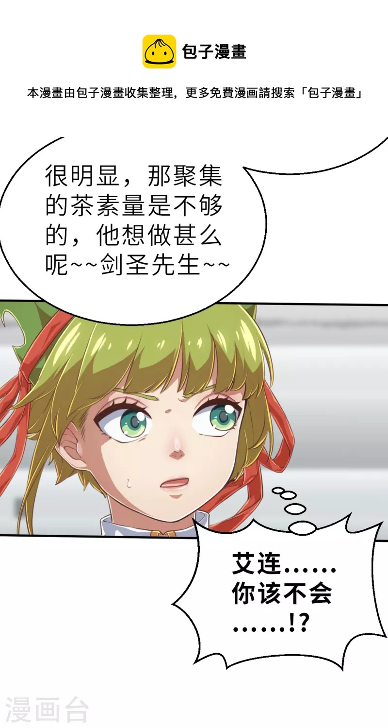 第164话 天启1-第196话