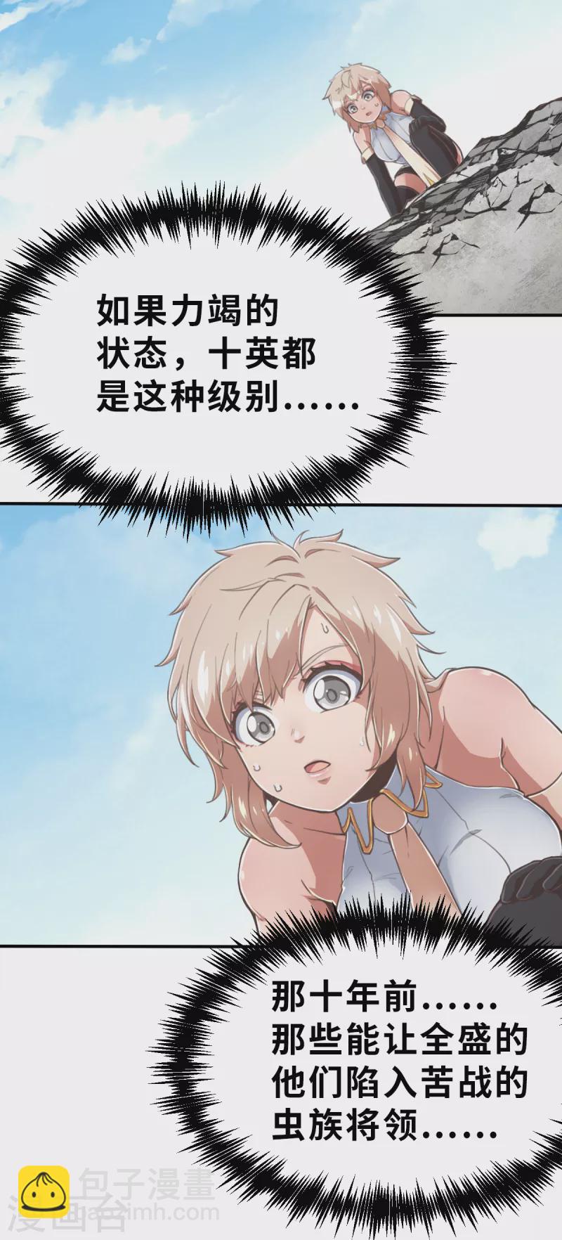 第166话 天启3-第198话