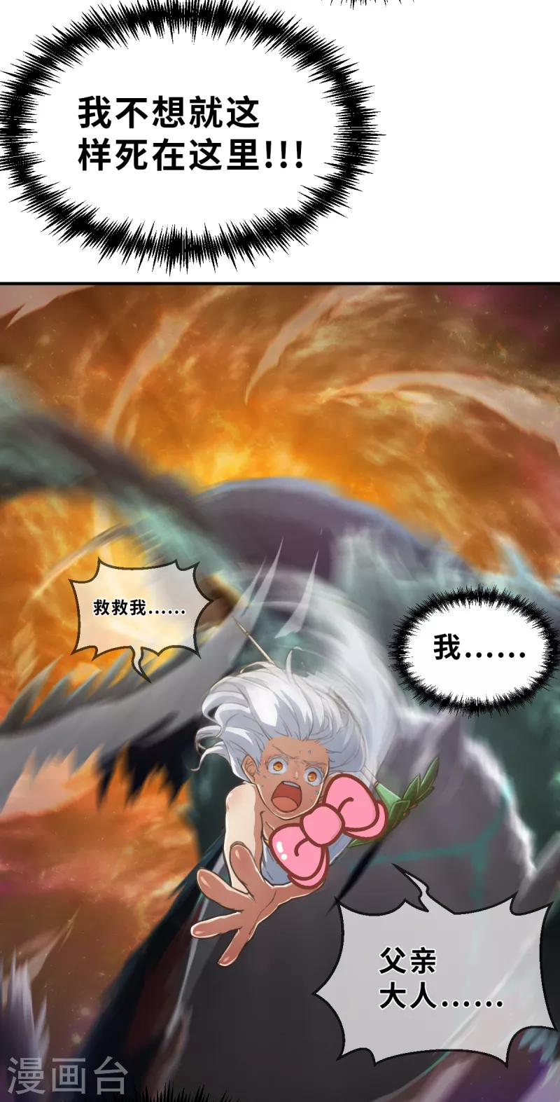 第166话 天启3-第198话