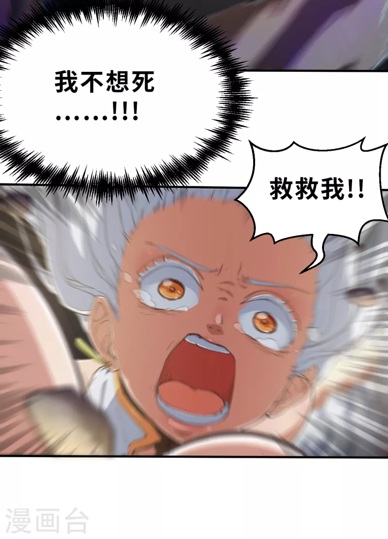 第166话 天启3-第198话