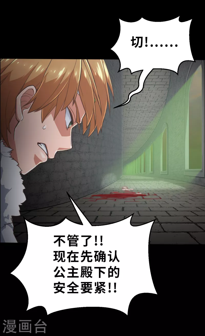 第168话 终焉与开端2-第200话