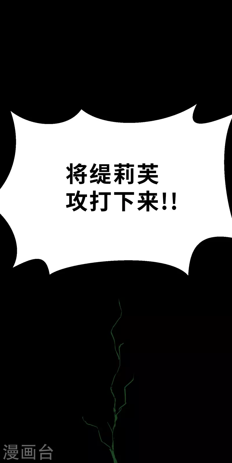 第168话 终焉与开端2-第200话