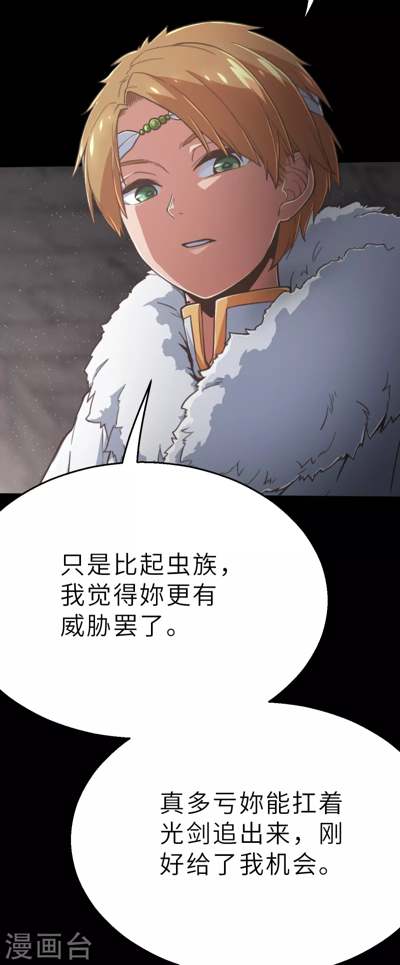 第168话 终焉与开端2-第200话
