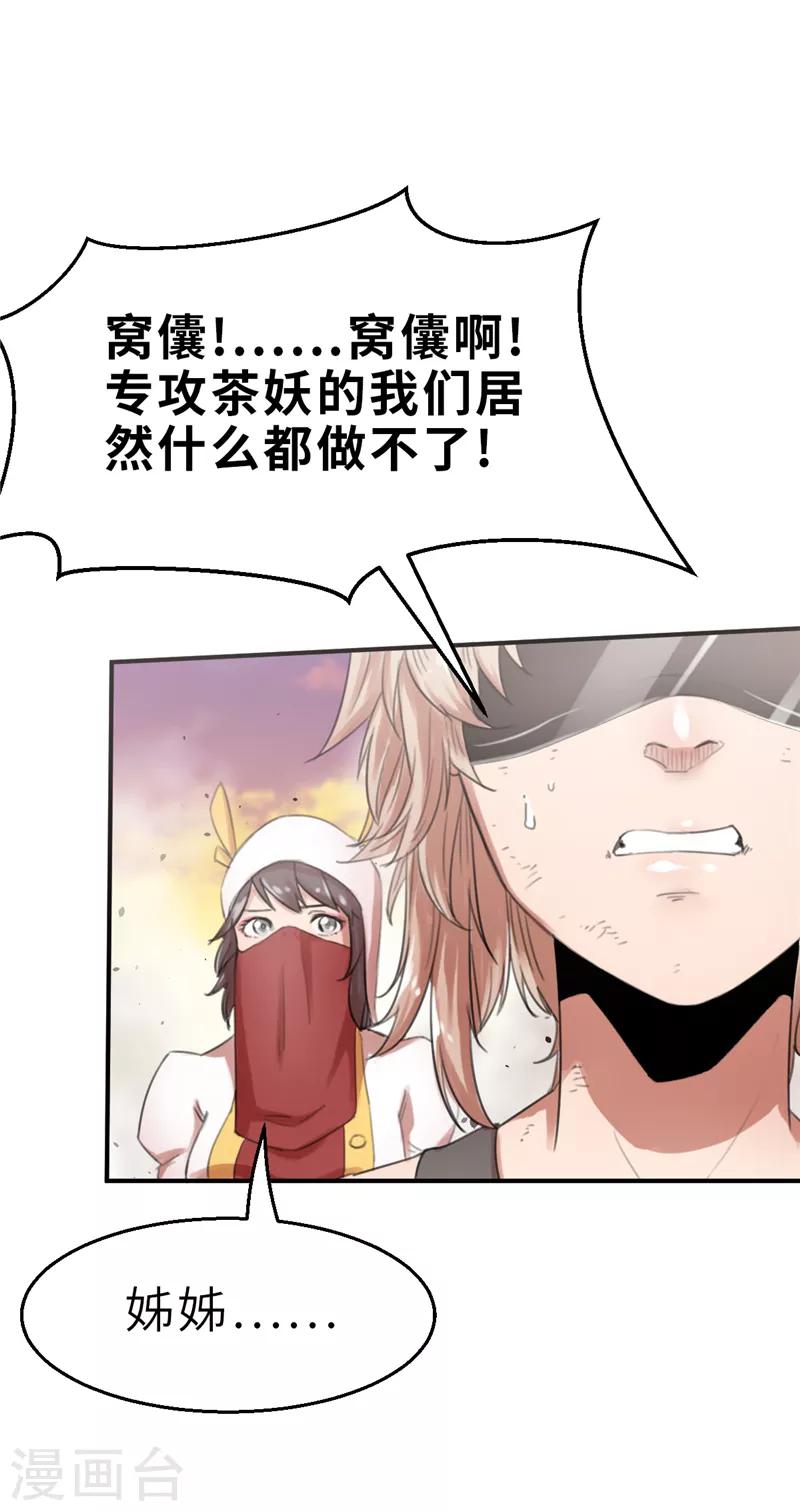 第20话 再一次失去-第20话