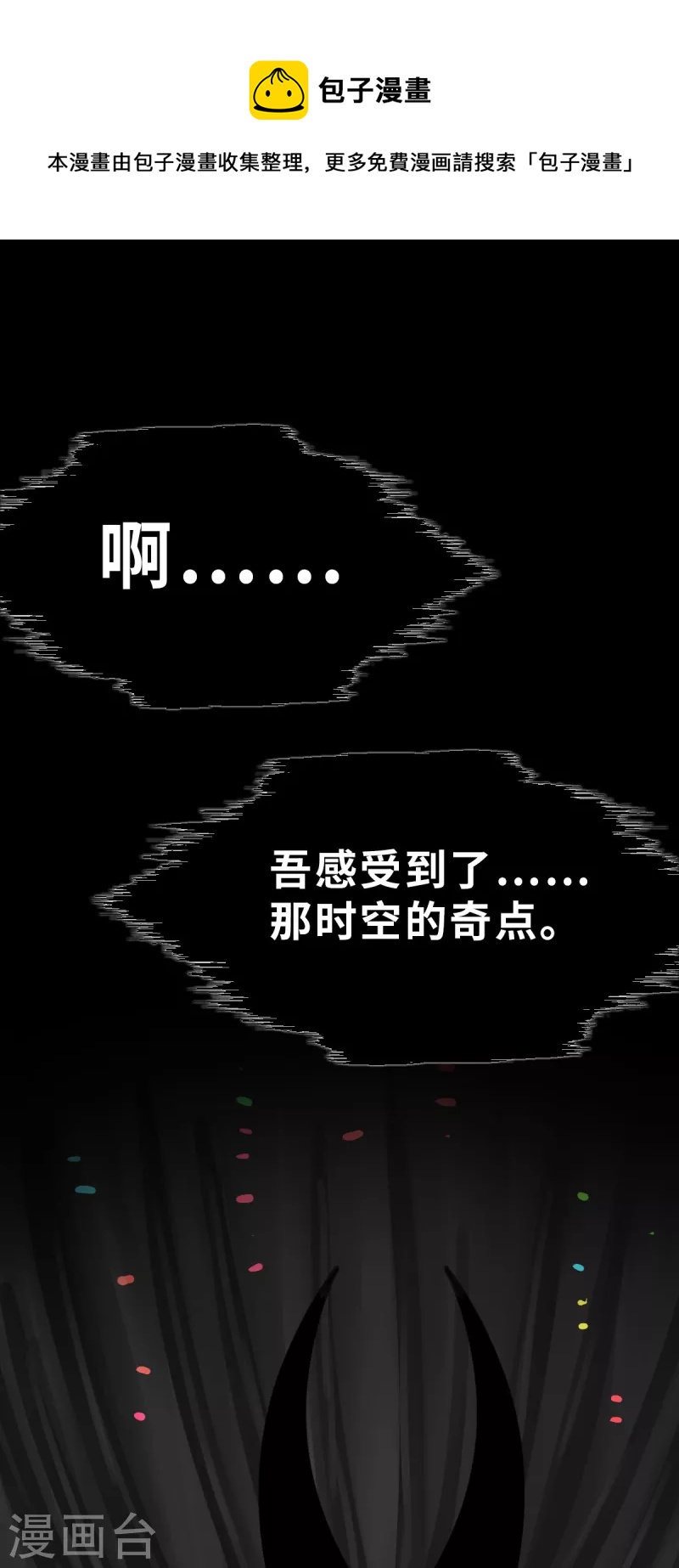 最终话 新的旅程-第202话