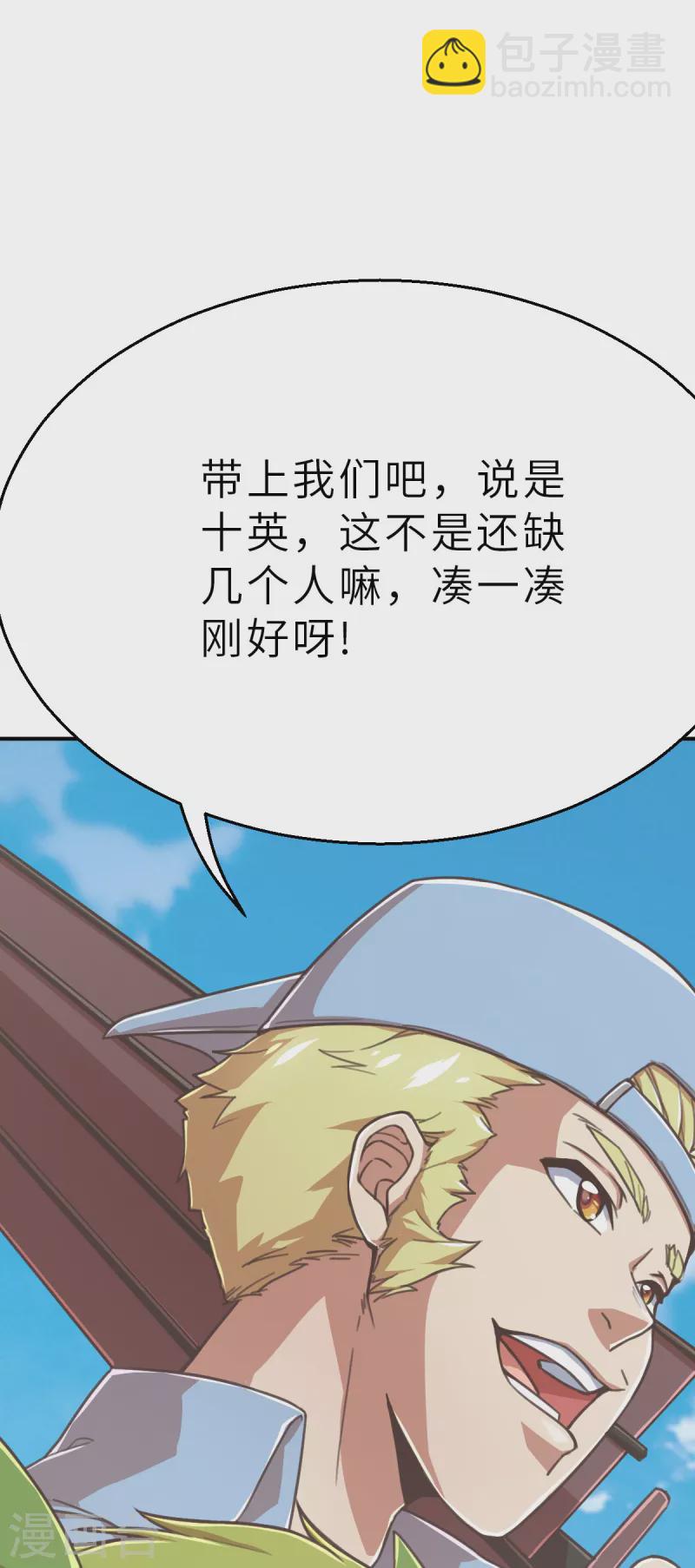 最终话 新的旅程-第202话