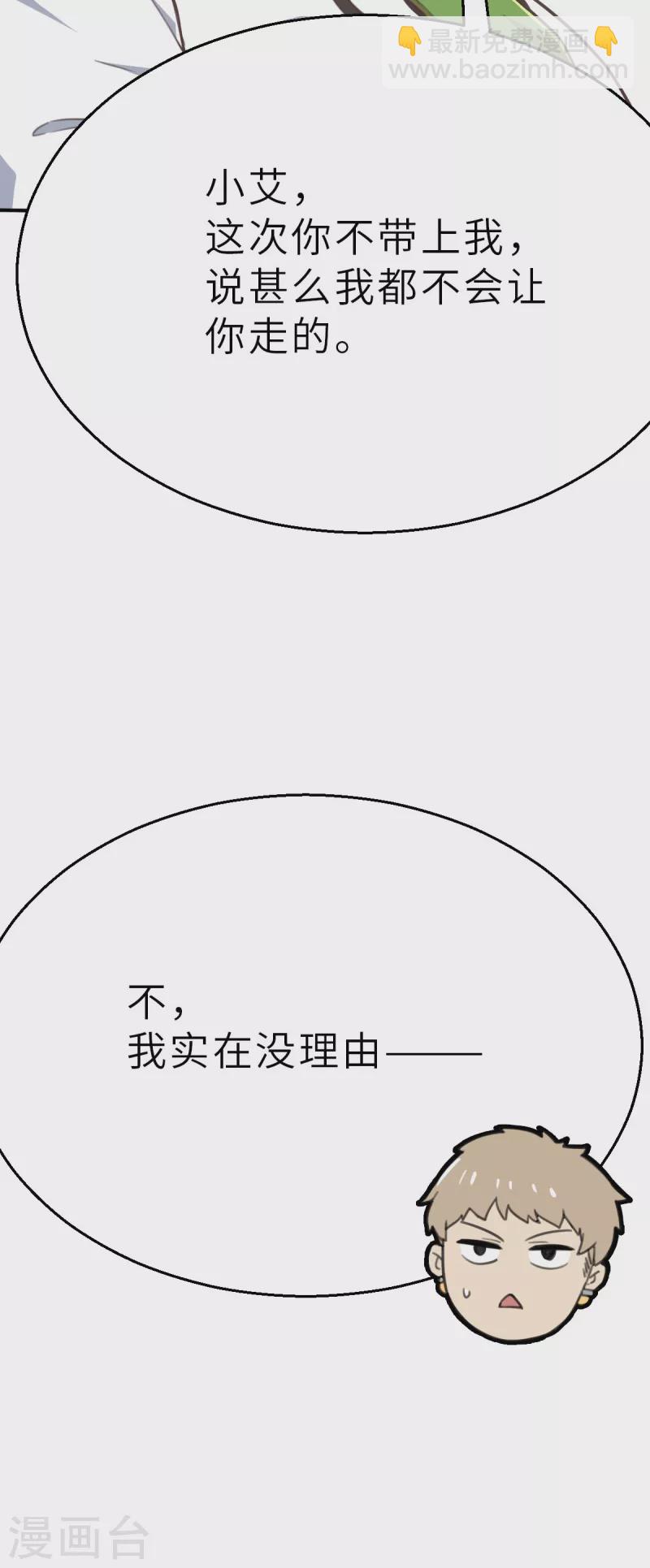 最终话 新的旅程-第202话