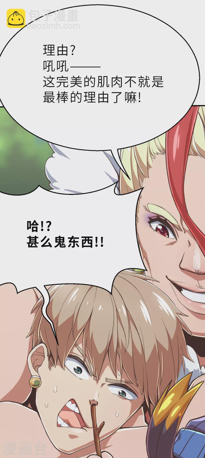 最终话 新的旅程-第202话