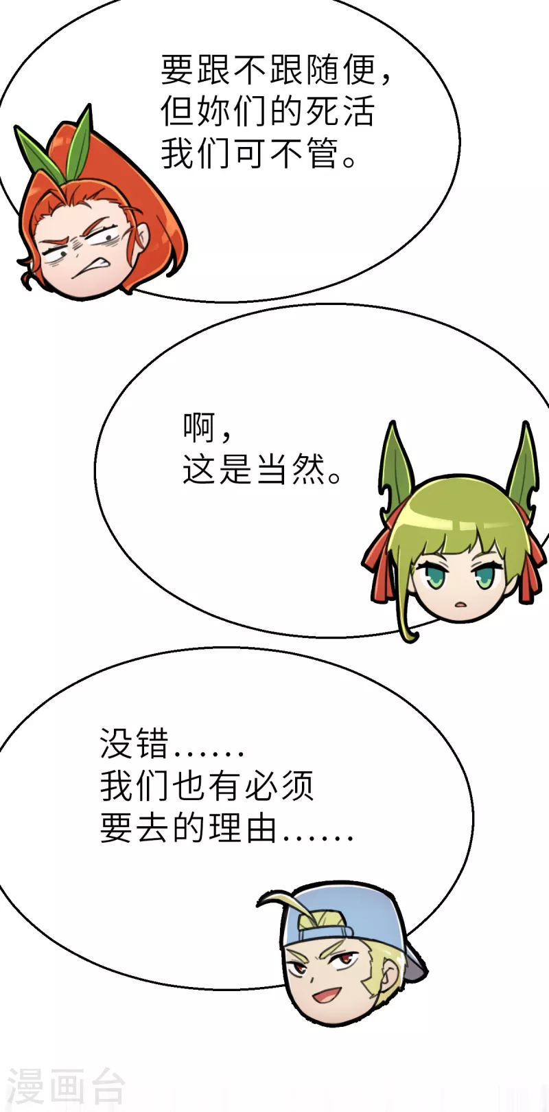 最终话 新的旅程-第202话