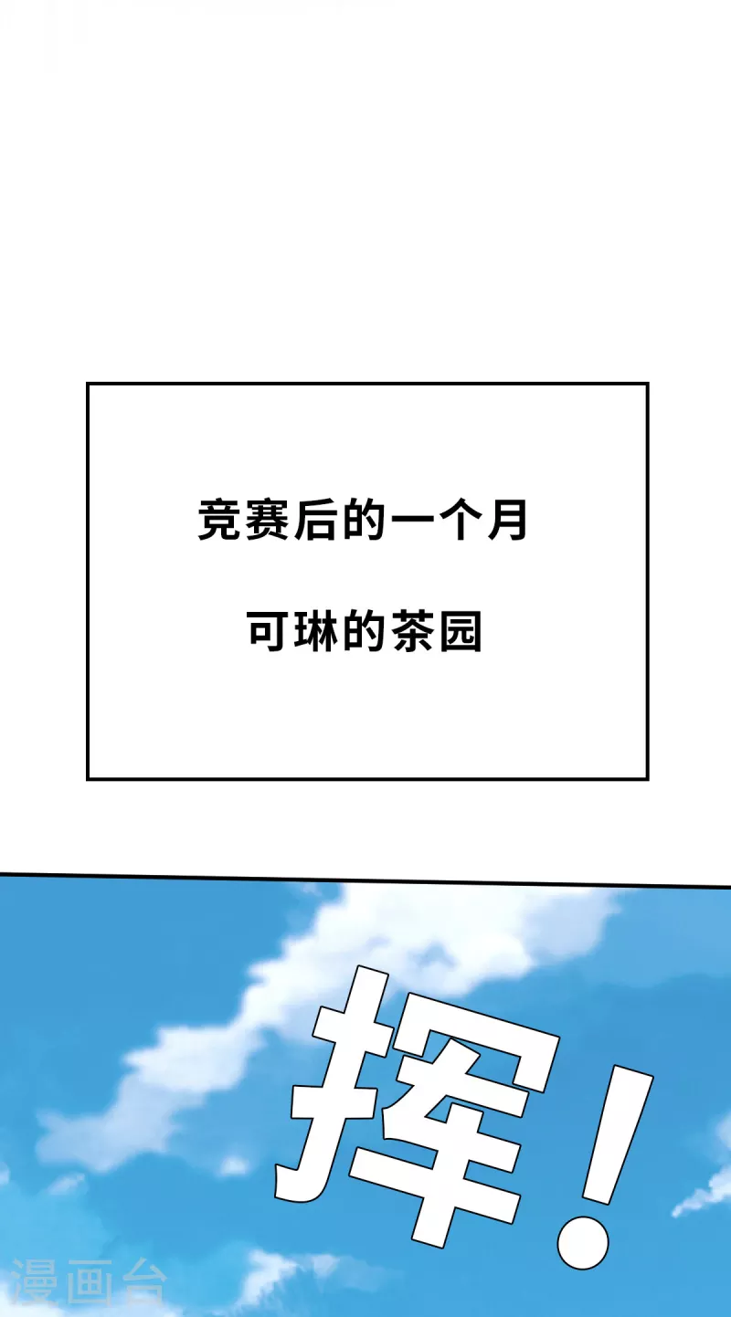 最终话 新的旅程-第202话