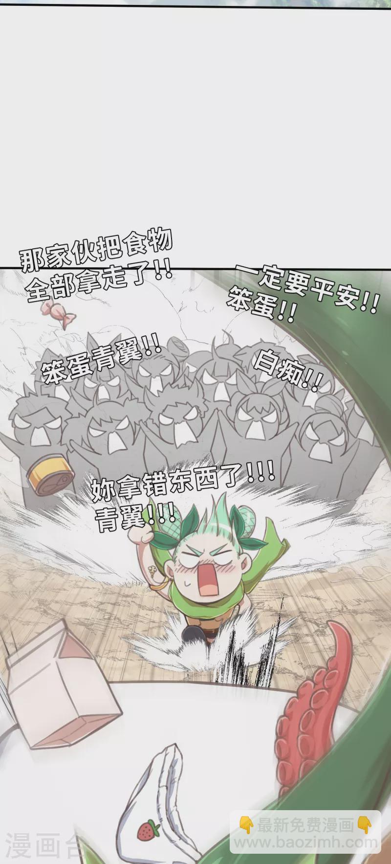 最终话 新的旅程-第202话