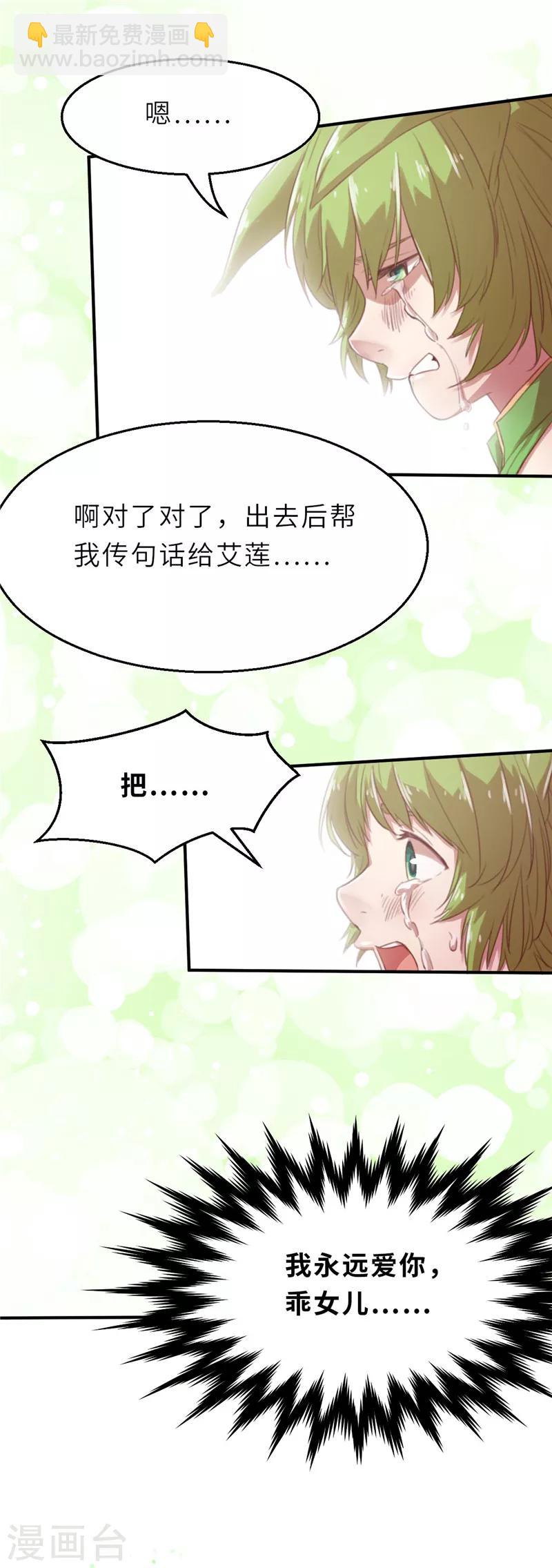 第22话 化神2-第22话