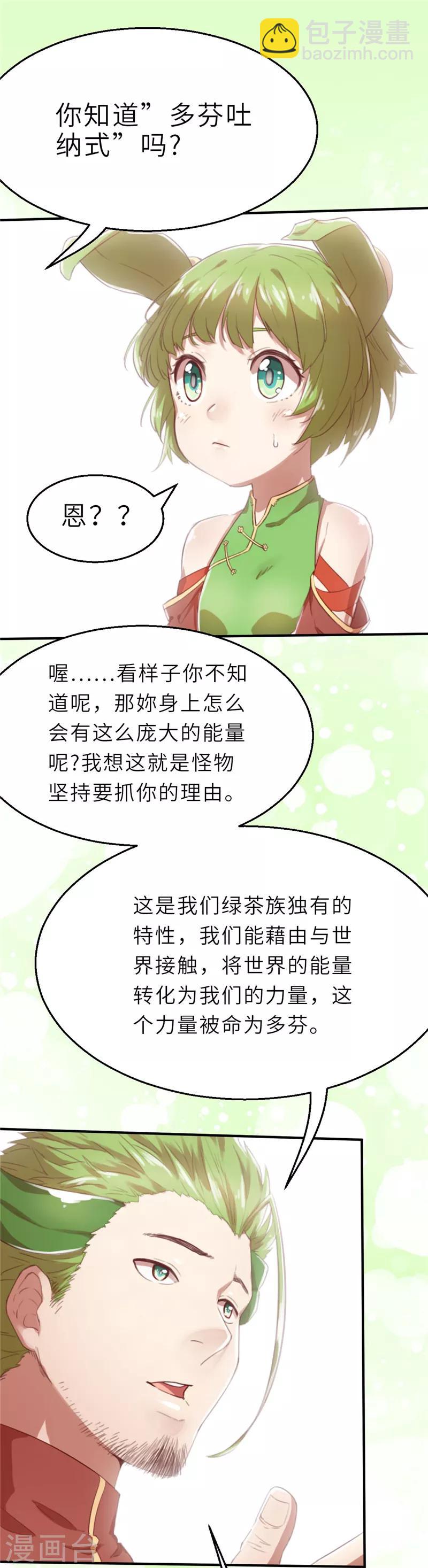 第22话 化神2-第22话