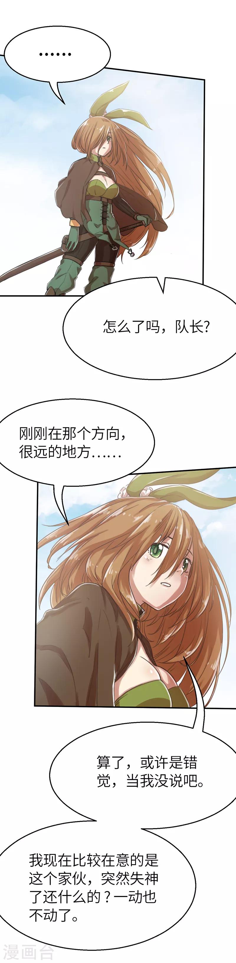 第24话 消失-第24话