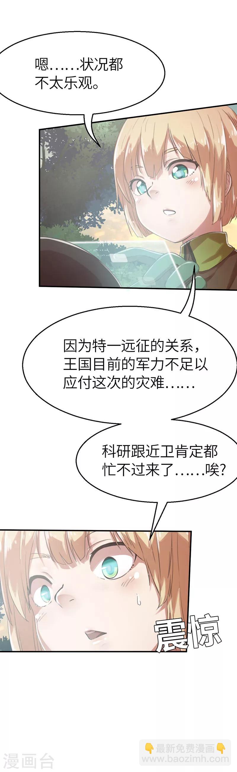 第24话 消失-第24话