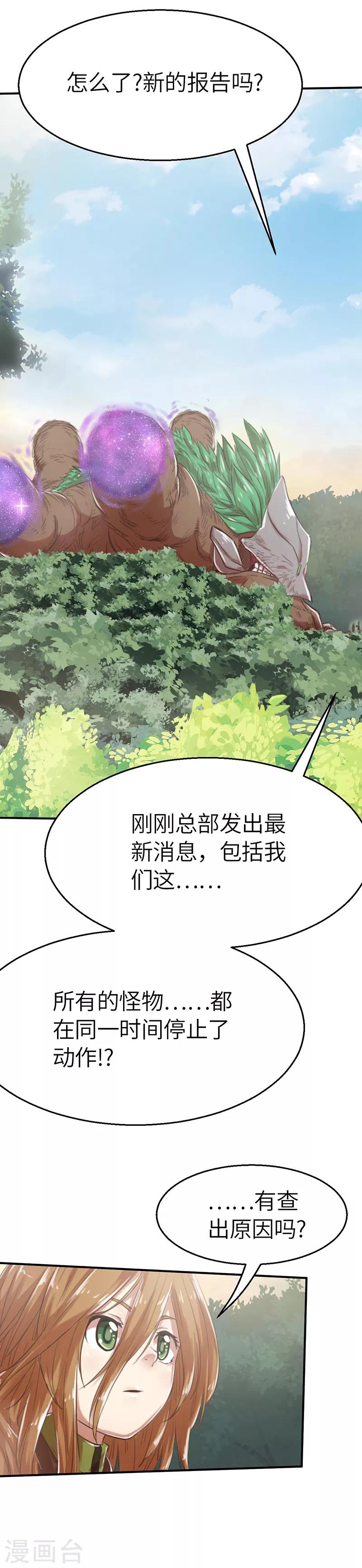 第24话 消失-第24话