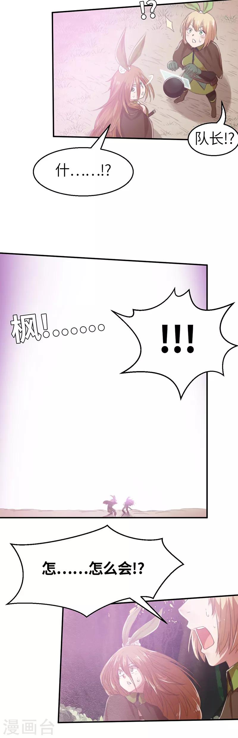 第24话 消失-第24话